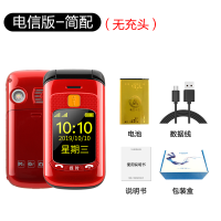 翻盖手机翻盖老人机移动联通电信男女款大字大声老年老人|红色-[双屏]电信版 标配+16G内存卡[含资源包]