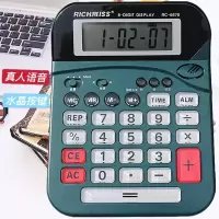 计算器累加连等语音验钞计算机办公用品会计商用大号大按键记算器