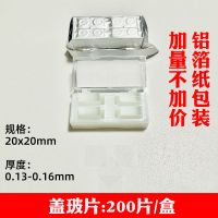 显微镜油香柏油检测植物油松柏油 物镜用油镜油耗材