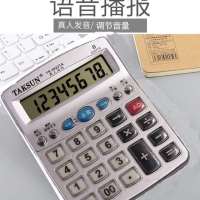 计算器可爱语音大屏幕带验钞连加财务办公真人发音计算机
