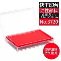 文具方形时尚印台红色快干印油大号圆形财务盖章速干蓝黑印泥