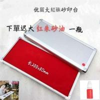 200*80mm铝合金快干印台持大原子印章道教教印符儿童手撑脚印