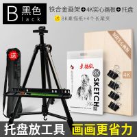 画架折叠带托盘套装支架式素描写生多功能铝合金画架画板画架套装