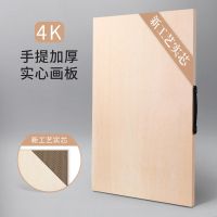 画板4k空心画架美术生素描画板实心a2开画板手提8k四开画板a2