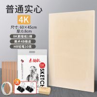 画板4k空心画架美术生素描画板实心a2开画板手提8k四开画板a2