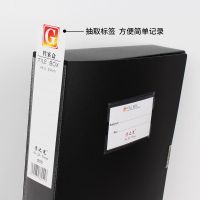 1个 档案盒2/3.5/5.5/7.5cm塑料a叠型收纳盒办公用品文具