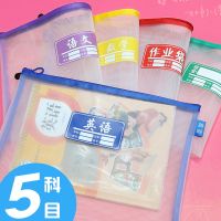 科目袋语文数学英语综合作业书本课本分类收纳袋a4学生透明文件袋