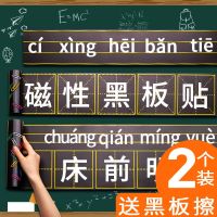 田字格磁力黑板贴磁贴教具墙贴四线三格拼音格家用粉笔字练习板板