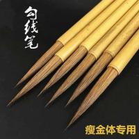 国画工笔线描笔中描笔行草瘦金体狼毫加健细笔狼尾长锋勾线毛笔