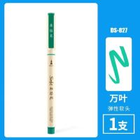 827彩色柔绘笔软头画画brush秀丽笔手账涂鸦书法做笔记