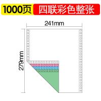 针式电脑打印纸二联二等分三联四联五联销售单出库单连打纸