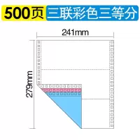针式电脑打印纸二联二等分三联四联五联销售单出库单连打纸