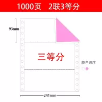 针式打印纸三联四联五联单二联一联电脑打印纸二联出库单入库