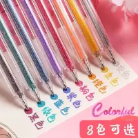 荧光笔闪光笔啫喱笔彩色中性笔套装高光笔绘画手帐手账笔
