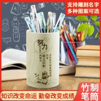 竹笔筒创意个性写字桌面家用学生可爱刻字竹制小学生励志学习笔筒