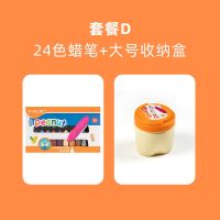 yplus儿童花生蜡笔不脏手幼儿园油画棒 可水洗宝宝笔