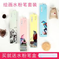 小小鸟水粉笔/水彩/油画画刷画笔套装勾线笔扇形笔送笔盒