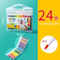 mgkids软头水彩笔三角杆12色24色儿童绘画彩色水彩笔