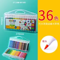 mgkids软头水彩笔三角杆12色24色儿童绘画彩色水彩笔