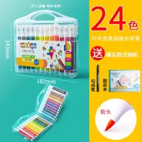 mgkids软头水彩笔三角杆12色24色儿童绘画彩色水彩笔