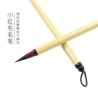 小红毛毛笔兼毫毛笔工笔画国画花鸟白描勾线笔书法小楷瘦金抄经文