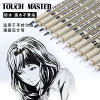 针管笔学生黑色画设计防水勾线笔手绘套装