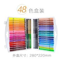 软头48色水彩笔套装儿童小学生可水洗12色彩色笔绘画笔软毛笔