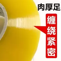 透明胶带大号宽胶带快递打包封箱加宽封口胶布胶纸封箱胶带宽