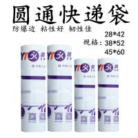 圆通快递信封加厚打蜡防水文件袋包装袋快递袋信封袋
