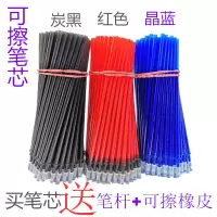 摩易擦紫色红色可擦笔芯晶蓝色墨蓝可擦笔芯0.5mm彩色可擦笔芯
