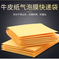 黄色牛皮纸气泡信封袋快递打包包装袋防震泡沫可