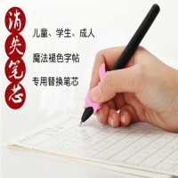 10-100支练字笔芯自动消失笔芯褪色替芯钢笔墨囊字帖