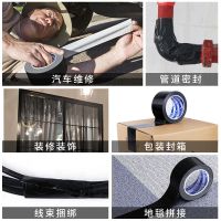 黑色地毯布基胶带单面高粘度防水耐磨遮光接缝装饰无痕胶布贴