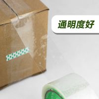 晶华胶带多买多送透明胶条高粘封箱带快递打包装饰胶布纸