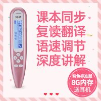 顺丰急发中小学生英语点读笔多功能通用版同步小学初中课本