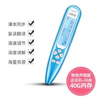 顺丰英语点读笔多功能通用版幼儿中小学生初中同步点读机
