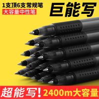 巨能写中性笔黑色水性笔大容量圆珠笔走珠笔0.5学生办公签字