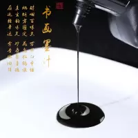 毛笔墨汁大瓶成人学生书法文房四宝欧楷毛笔墨