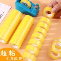 文具透明胶带小胶带学生手撕胶纸窄胶条手工胶纸小胶带