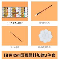 国画颜料12色24色36色初学者入门中国画山水墨画工具毛笔宣纸