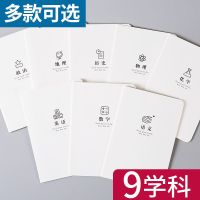 b5笔记本课堂练习本小学初中高中生学科本子科目本作业本英语本