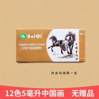 12毫升中国画颜料工具套装水墨画初学者全套毛笔单色宣纸