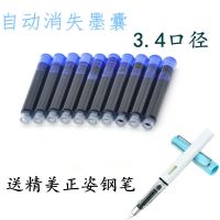 自动褪色消失墨囊墨水褪色钢笔可换囊凹凸槽练字帖模板笔