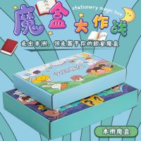 惊喜文具本子袋大少女心盲盒学生圣诞新年学习用品套装