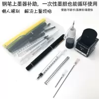 钢笔通用墨胆墨囊上墨器辅助加墨吸墨水抽拉式弹力针管平头注射器