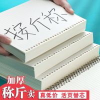 活页本子替芯b5活页芯26孔按斤称笔记本a4可拆卸a5横线网格康奈尔