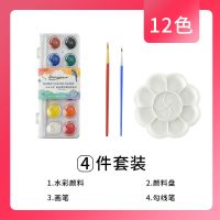 固体水彩颜料套装初学者学生儿童粉饼写生绘画水粉颜料