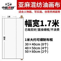 亚麻混纺涂层油画布中纹成品油画框颜料材料用布