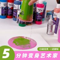 蒙玛 液体丙烯颜料体画材料套装质diy涂鸦硅油同款ins
