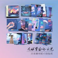 复古手札包 88件素材徊游系列套装手机diy背景贴纸基础材料包